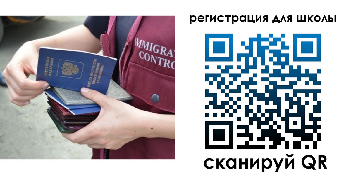 временная регистрация для всех в Закаменске