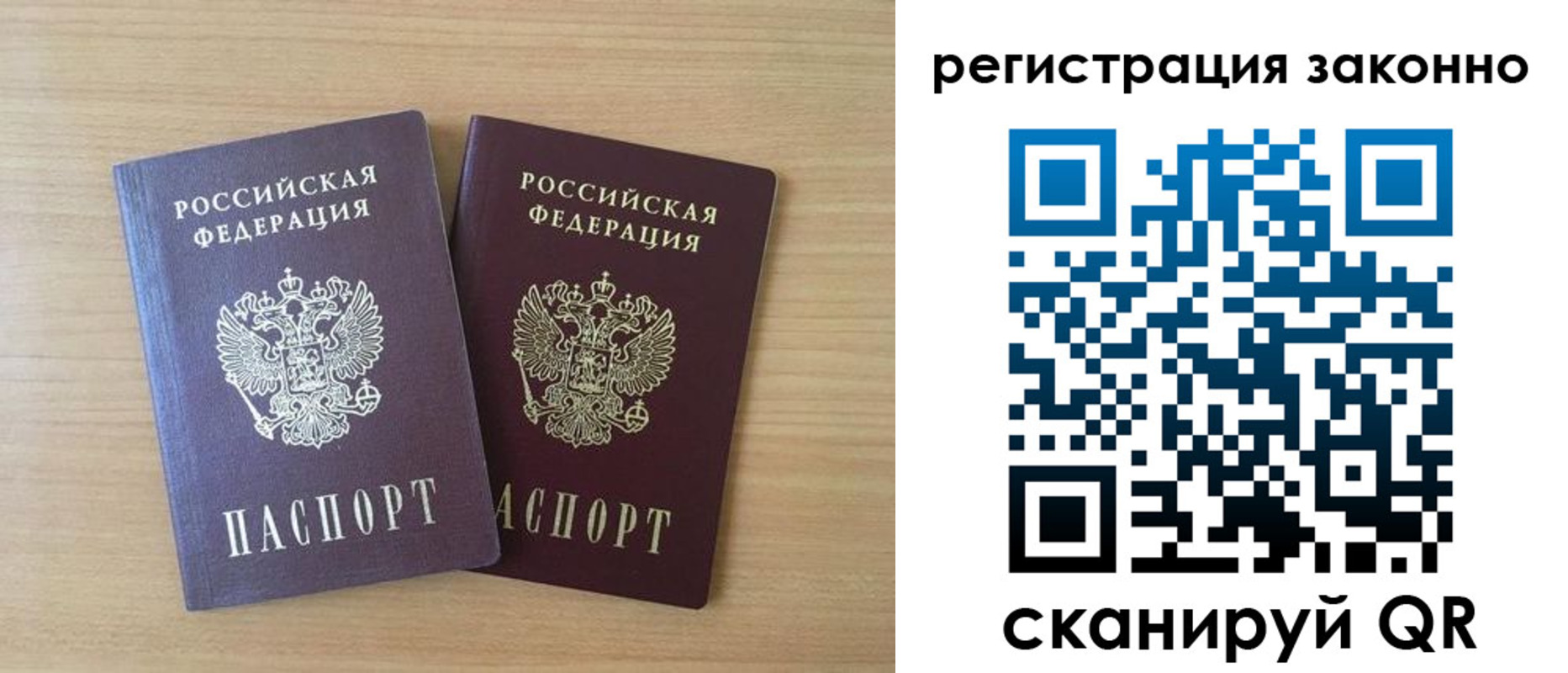 регистрация в Закаменске
