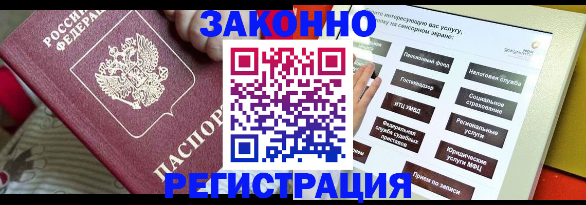 пропишу в квартире в Закаменске